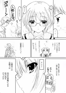 Page 11 of TIMTIM MACHINE 22 Gou - preview thumbnail