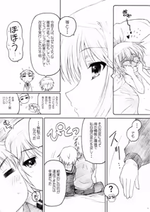 Page 19 of TIMTIM MACHINE 22 Gou - preview thumbnail