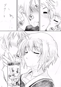 Page 20 of TIMTIM MACHINE 22 Gou - preview thumbnail