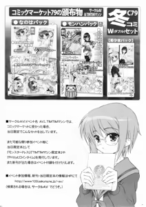 Page 21 of TIMTIM MACHINE 22 Gou - preview thumbnail
