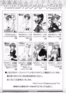 Page 23 of TIMTIM MACHINE 22 Gou - preview thumbnail