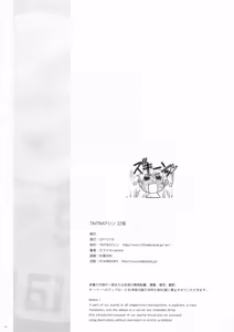 Page 24 of TIMTIM MACHINE 22 Gou - preview thumbnail
