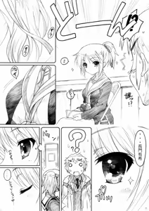 Page 9 of TIMTIM MACHINE 22 Gou - preview thumbnail
