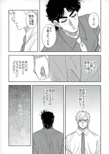 Page 12 of Omae no Omoi Doori 1 - preview thumbnail