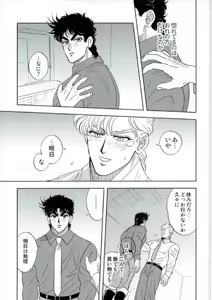 Page 13 of Omae no Omoi Doori 1 - preview thumbnail
