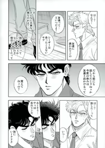 Page 14 of Omae no Omoi Doori 1 - preview thumbnail