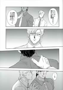 Page 15 of Omae no Omoi Doori 1 - preview thumbnail