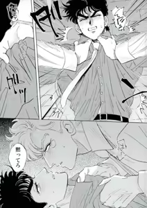 Page 17 of Omae no Omoi Doori 1 - preview thumbnail