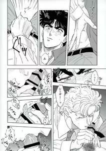 Page 18 of Omae no Omoi Doori 1 - preview thumbnail