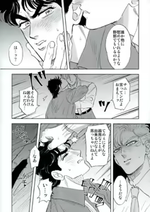 Page 20 of Omae no Omoi Doori 1 - preview thumbnail