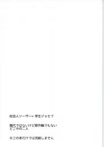 Page 2 of Omae no Omoi Doori 1 - preview thumbnail