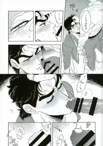 Page 21 of Omae no Omoi Doori 1 - preview thumbnail