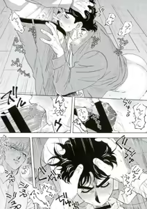 Page 22 of Omae no Omoi Doori 1 - preview thumbnail