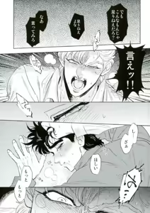 Page 27 of Omae no Omoi Doori 1 - preview thumbnail