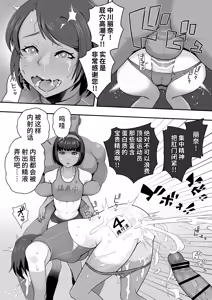 Page 12 of Rikujoubu ketsu ana ganbori anaru gasshuku - preview thumbnail