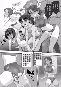 Page 20 of Rikujoubu ketsu ana ganbori anaru gasshuku - preview thumbnail
