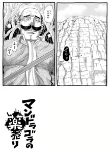Page 20 of Mushikobu - preview thumbnail