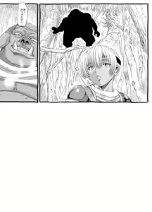 Page 52 of Mushikobu - preview thumbnail