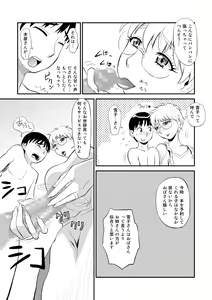 Page 11 of Hitozuma-san no Nigai Yuuwaku - preview thumbnail
