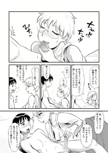 Page 19 of Hitozuma-san no Nigai Yuuwaku - preview thumbnail