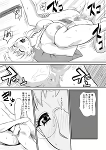 Page 25 of Hitozuma-san no Nigai Yuuwaku - preview thumbnail