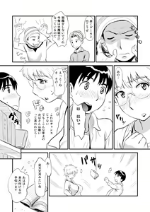 Page 7 of Hitozuma-san no Nigai Yuuwaku - preview thumbnail