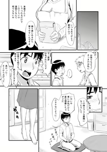 Page 8 of Hitozuma-san no Nigai Yuuwaku - preview thumbnail