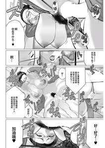 Page 14 of どきどき♥教育ママ - preview thumbnail