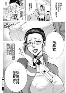 Page 24 of どきどき♥教育ママ - preview thumbnail
