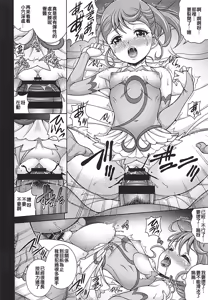 Page 6 of Haramare Homare - preview thumbnail