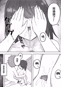 Page 13 of Tajuu Jinkaku na Kanojo ga Inran Sugite NTRreru - preview thumbnail
