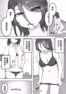 Page 21 of Tajuu Jinkaku na Kanojo ga Inran Sugite NTRreru - preview thumbnail