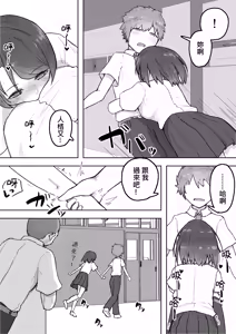 Page 25 of Tajuu Jinkaku na Kanojo ga Inran Sugite NTRreru - preview thumbnail