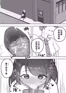 Page 26 of Tajuu Jinkaku na Kanojo ga Inran Sugite NTRreru - preview thumbnail