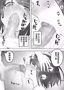 Page 27 of Tajuu Jinkaku na Kanojo ga Inran Sugite NTRreru - preview thumbnail