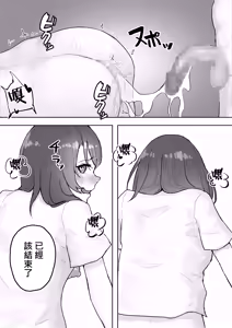 Page 37 of Tajuu Jinkaku na Kanojo ga Inran Sugite NTRreru - preview thumbnail