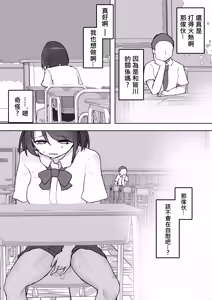 Page 39 of Tajuu Jinkaku na Kanojo ga Inran Sugite NTRreru - preview thumbnail