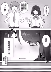 Page 4 of Tajuu Jinkaku na Kanojo ga Inran Sugite NTRreru - preview thumbnail