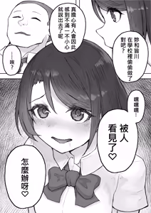 Page 43 of Tajuu Jinkaku na Kanojo ga Inran Sugite NTRreru - preview thumbnail