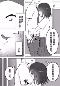 Page 44 of Tajuu Jinkaku na Kanojo ga Inran Sugite NTRreru - preview thumbnail