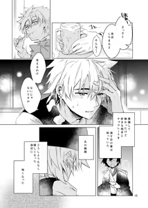 Page 14 of Haru ni Naru - preview thumbnail