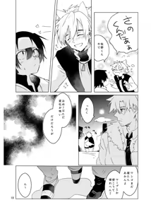 Page 17 of Haru ni Naru - preview thumbnail