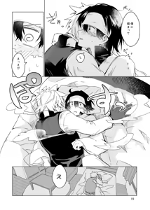 Page 18 of Haru ni Naru - preview thumbnail