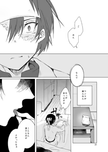 Page 20 of Haru ni Naru - preview thumbnail