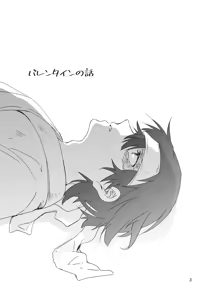 Page 2 of Haru ni Naru - preview thumbnail
