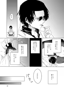 Page 21 of Haru ni Naru - preview thumbnail