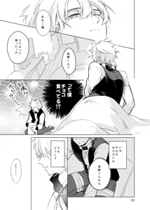Page 22 of Haru ni Naru - preview thumbnail