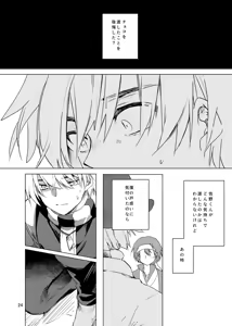 Page 23 of Haru ni Naru - preview thumbnail