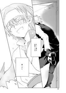 Page 24 of Haru ni Naru - preview thumbnail