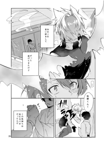Page 25 of Haru ni Naru - preview thumbnail